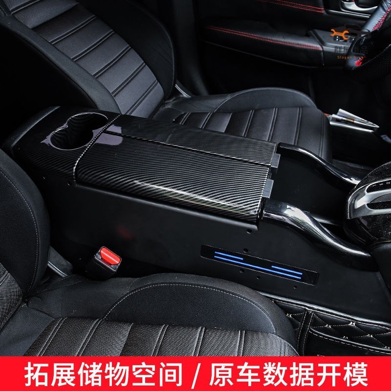 Honda CRV 適用於19款東風本田crv扶手箱改裝21crv專用中控儲物盒裝飾配件