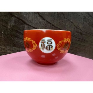 大同瓷器 福壽胖胖杯 大同磁器 福壽無疆 萬壽無疆 053 四角印