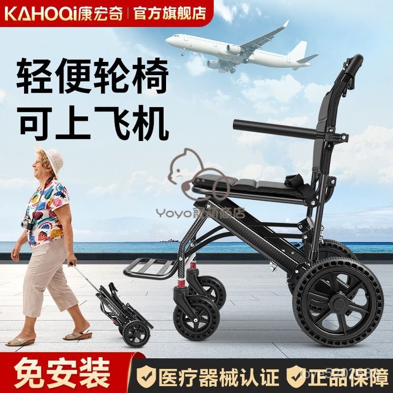 宅配免運😊輪椅折疊輕便老年人代步手推車小型拉桿旅行手動輪椅車