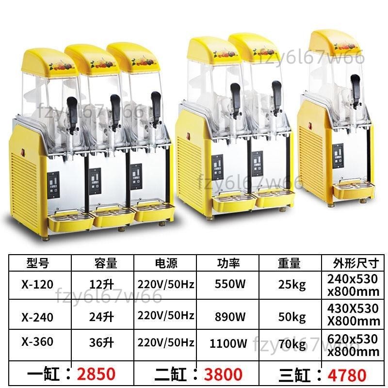 【免開發票】雪融機商用雙缸果汁機飲料機冷飲機三缸雪泥冰沙機