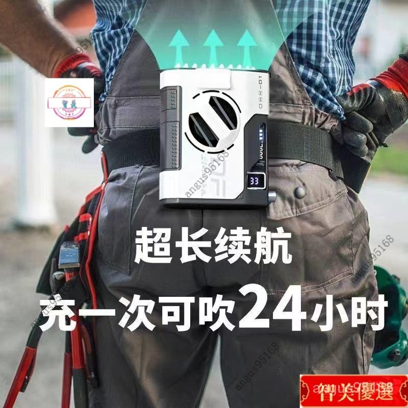 【臺灣優選】戶外遠動掛腰風扇充電隨身攜帶大功率腰掛小風扇夏天降溫神器冷風 B0UQ