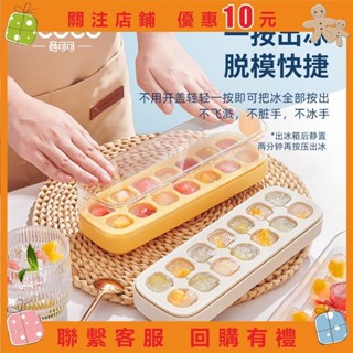 【賣場滿299元（不含運費）才出貨】【精品百貨】按壓式冰塊盒 儲冰盒 製冰盒 冰塊模具 矽膠製冰盒 冰塊盒 製冰模具