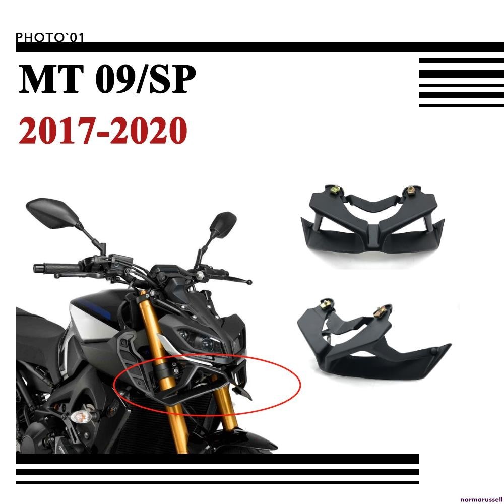 適用Yamaha MT09 MT 09 SP 定風翼 下巴 鳥嘴 下唇 導流罩 擾流罩 2017 2018 2019