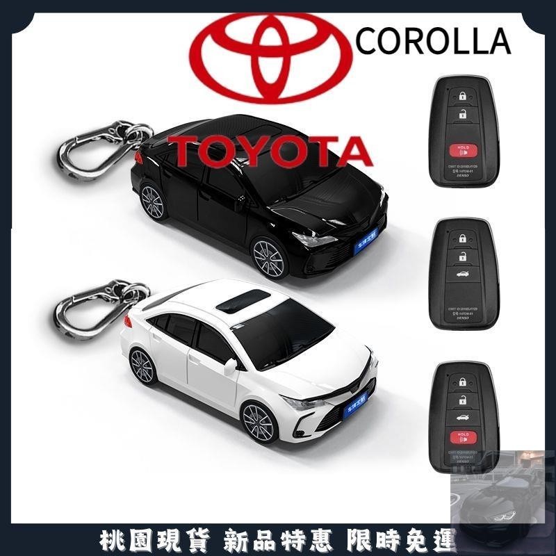 🔥臺灣熱賣🔥適用於豐田 COROLLA汽車模型鑰匙套 COROLLA汽車模型鑰匙保護殼 扣個性訂製禮物