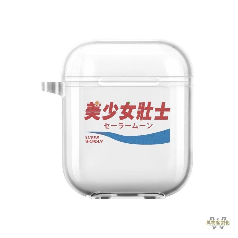 【全場客製化】訂製 DIY 美少女壯士airpods1/2代保護套適用蘋果pro3代惡搞耳機殼女透明軟