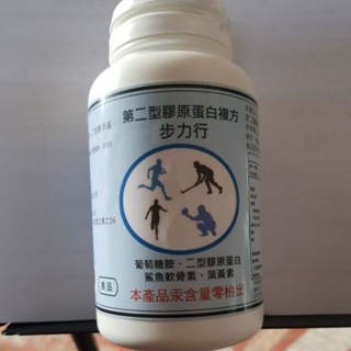 代購 屏科大 屏禾食品 第二型膠原蛋白複方步力行