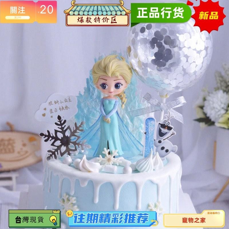 台灣熱銷 冰雪奇緣 蛋糕裝飾擺件 lsaQ版愛莎飾品 lsa艾莎安娜公主 兒童卡通公仔玩具