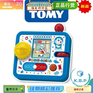 台灣熱銷 小叮噹 電子機 寵物機 電子雞 生日禮物 遊戲機 玩具