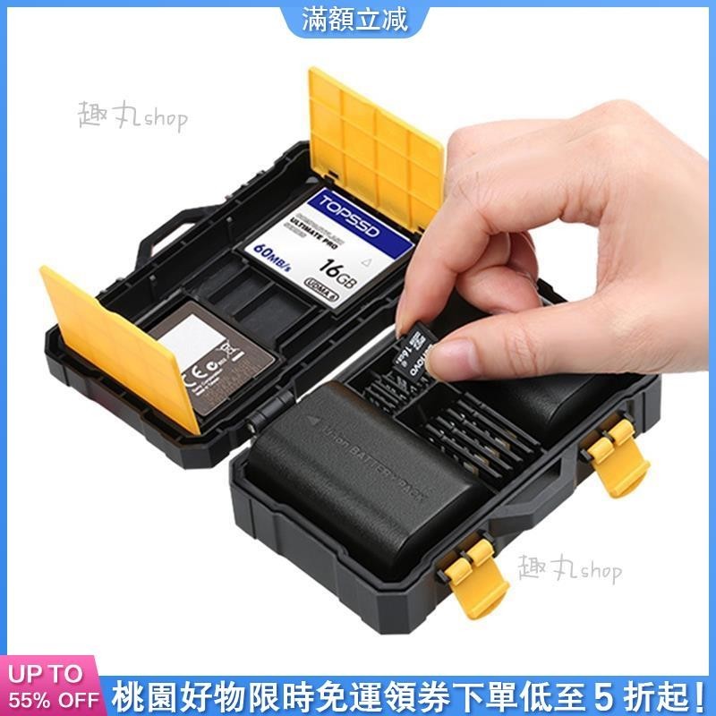 免運🔥儲存卡收納盒 記憶卡收納盒 多卡存儲盒 相機電池盒 SD卡保護盒 CF卡保護盒 單眼相機電池隨身碟收納盒