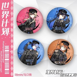 🔥桃園出貨🔥世界計畫 徽章 青柳冬彌小豆澤心羽白石杏世界計劃ProjectSekai週邊鐳射吧唧徽章