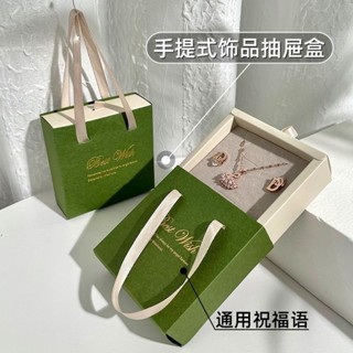 現+免運🚀首飾收納盒燙金 高檔 首飾抽屜式禮品盒七夕生日禮品盒 珠寶 項鍊吊墜首飾收納盒