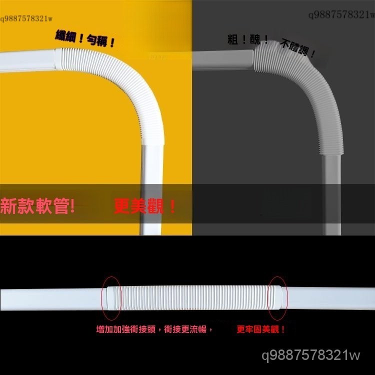 🔥臺灣熱賣🔥 掛機pvc 白色空調 保護套管 中央空調 裝飾管 管槽 遮擋 空調套75*65