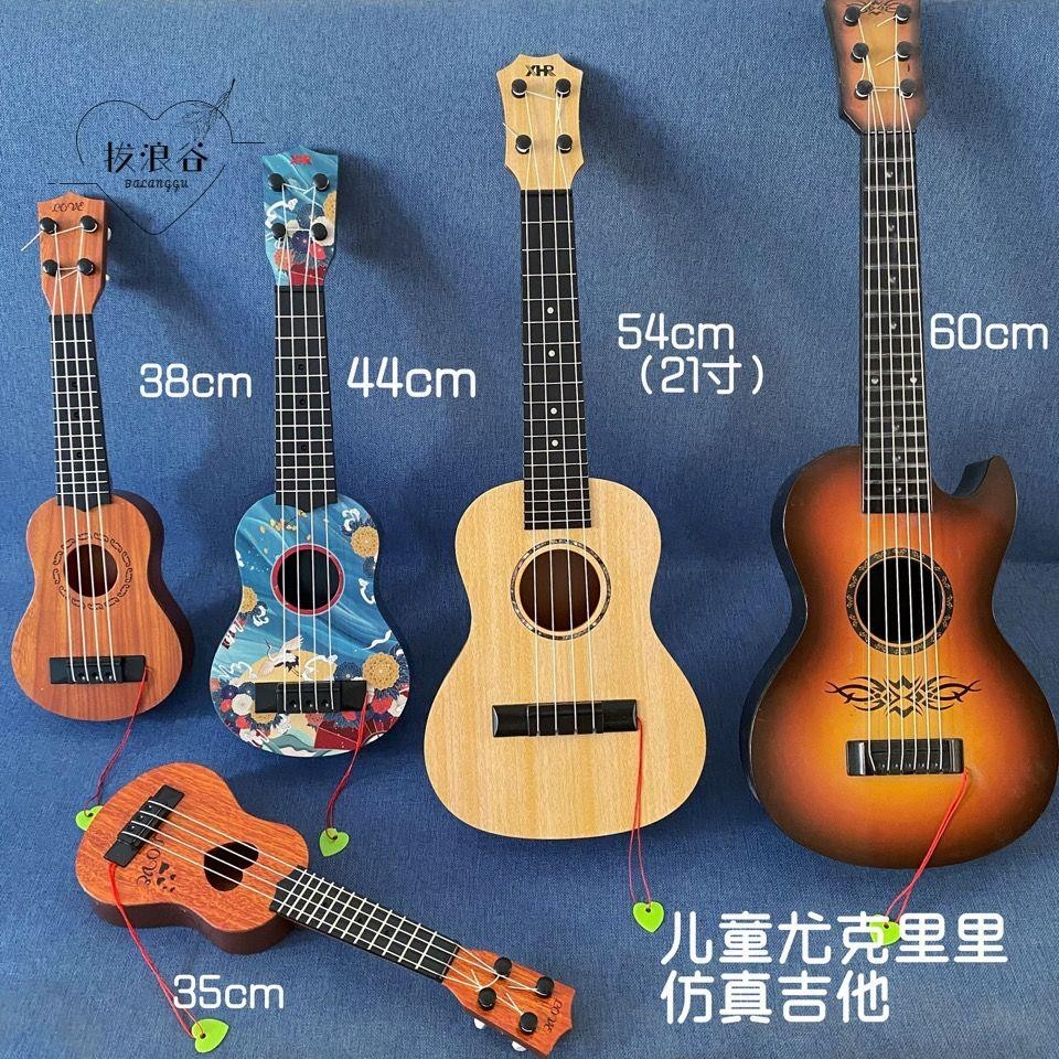 【熱賣中】尤克里里兒童小吉他它玩具可彈奏仿真中號初學者樂器琴音樂送撥片
