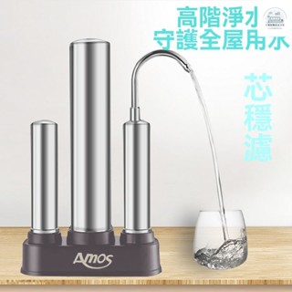 免運 濾水器 淨水器 過濾器 生飲淨水器 水龍頭濾水器 廚房淨水不銹鋼臺式凈水器廚房傢用直飲凈水機免安裝自來水龍頭過濾器