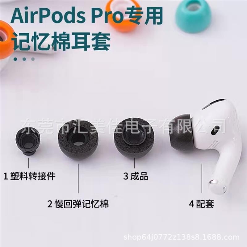 【東昇新品】適用于蘋果耳機耳帽airpods pro慢回彈記憶海綿耳塞 降噪耳套EJS