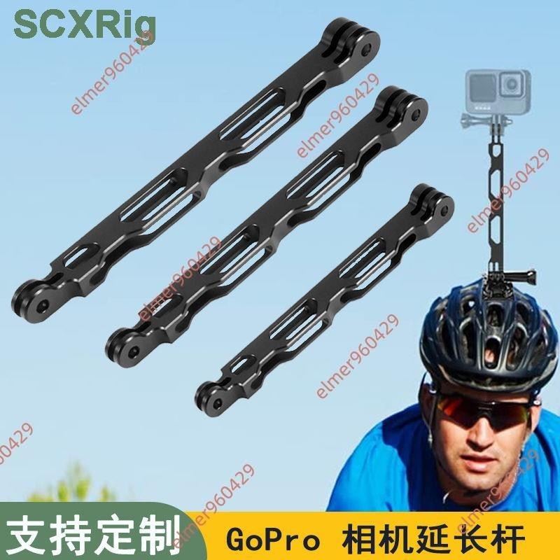 促銷新推*Gopro8\9\10鋁合金延長桿Insta360運動相機配件騎行頭盔延長臂