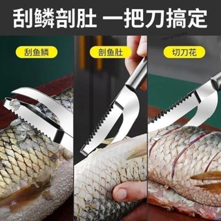 臺灣本土🌹魚鱗刨刀 魚肚刀 家用 加厚不銹鋼 專用刀魚 三合一 刮魚鱗神器 殺魚工具 去鱗神器 打鱗工具