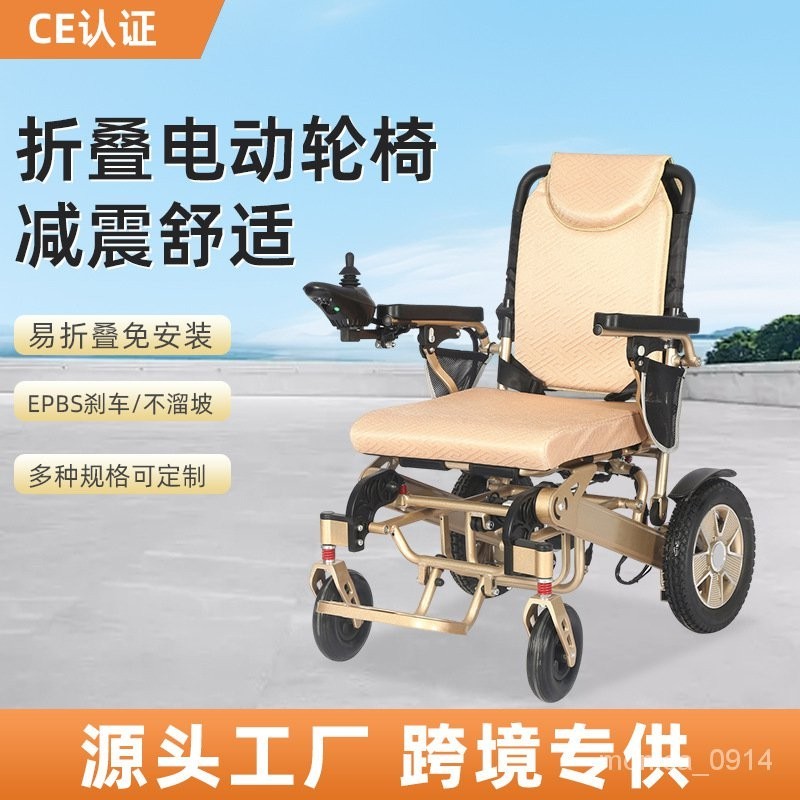 廠傢批發行倍捷電動輪椅車折疊輕便老年殘疾人智能全自動老人電動代步車