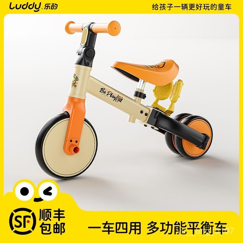 「免運費」樂的兒童平衡車1-3-6嵗寶寶滑行學步車男女孩腳踏車多功能三輪車