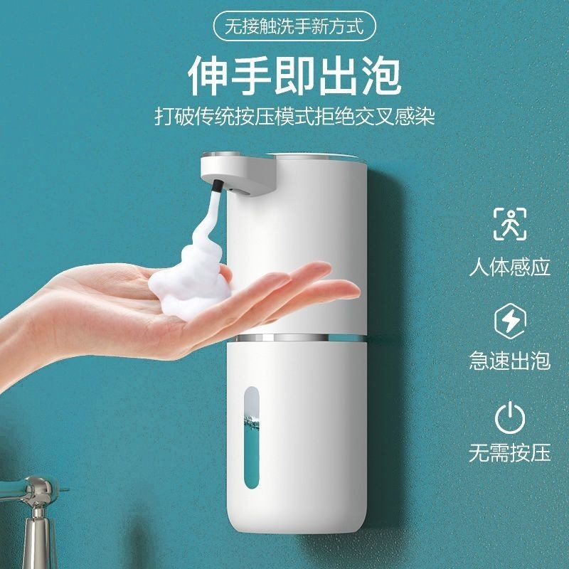[FEEL🤞GOOD]電動洗手液機感應洗手機傢用自動泡沫機衛生間電動洗手液免打孔 W7MO