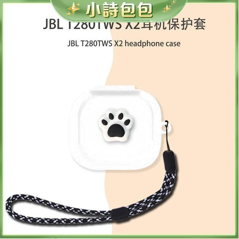 ⭐臺灣出貨⭐適用JBL T280TWS X2無線藍牙耳機保護套JBL小精靈COMPACT軟殼防摔