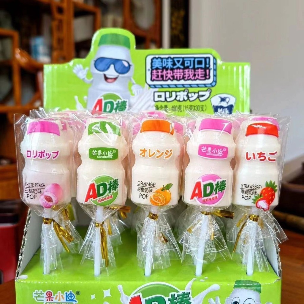 👧新品AD棒水果酸奶味棒棒糖六一兒童節禮物獎勵學生獨立包裝糖果