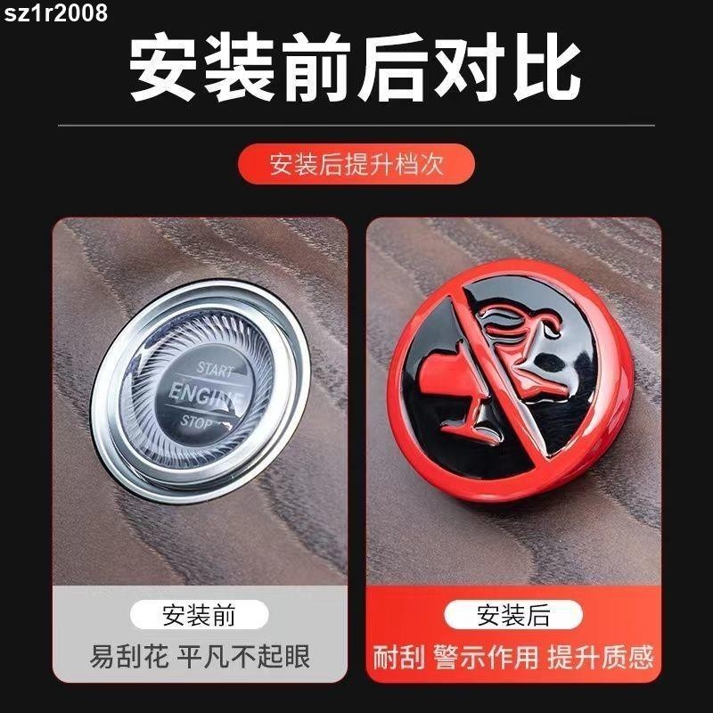台灣熱銷︱一鍵啟動保護蓋 汽車電動車機車 開關 防水按鈕 裝飾蓋 一鍵啟動保護蓋