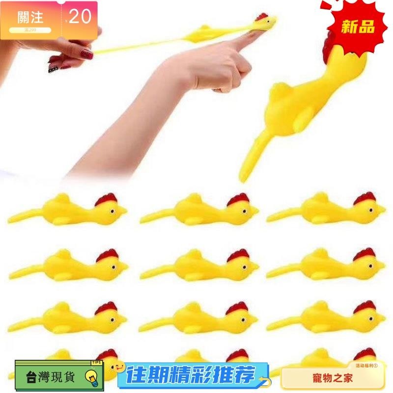 台灣熱銷 舒壓火雞紓壓 娛樂 解壓火雞 舒壓 解壓 玩具搞笑禮物 手指玩具 TY21會飛的解壓火雞