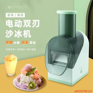 刨冰機家用小型碎冰機沙冰機商用冰沙機大功率雪花壓冰機電動家用