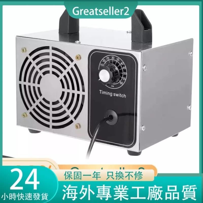【台湾出货】臭氧發生器 32g/h 臭氧機 O3 空氣淨化器家用廚房辦公室汽車的空氣除臭器