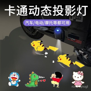 【賣場推薦】💥今日優選💖電動車投影燈摩託車動態皮卡丘叮噹貓車載迎賓燈可愛自行車裝飾件 RTRV