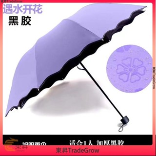 【💖東昇💖新品💖】遇水開花雨傘 晴雨傘 太陽傘 廣告傘 LONG印制雨傘 春季雨傘 荷葉邊雨傘