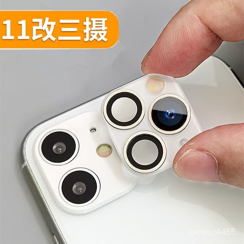 ✨PG殼膜✨蘋果11 秒變11pro鏡頭iphone12改13pro Max  後攝像頭全包 後蓋爆改膜 MGJS