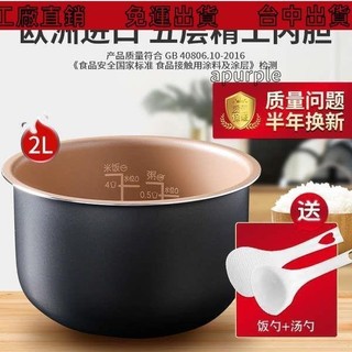 免運出貨🔥適用於飛利浦電飯煲內膽HD3060/3061/3160/3161不粘內鍋2L配件