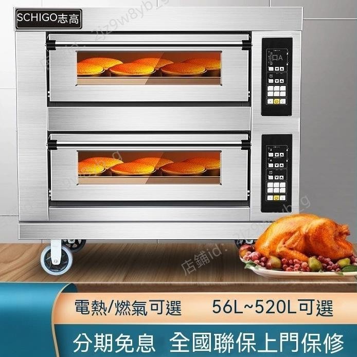（藝境家）烤箱商用 大型麵包電烤爐 烘焙烤箱 微波爐烤箱 智能烤箱 商用兩層四盤大容量 燃氣烤箱 燒餅烤爐 控溫功能