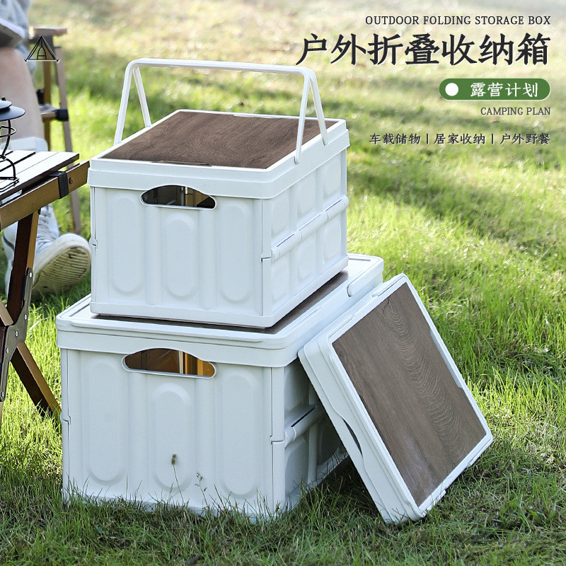 加厚戶外折疊收納箱野營露營車載後備箱儲物箱傢用創意整理箱