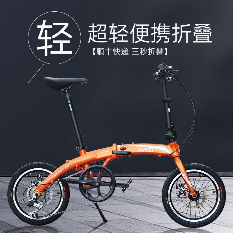 💮HITO品牌16寸可折疊自行車減震便攜式新款免安裝男女通勤學生碟剎