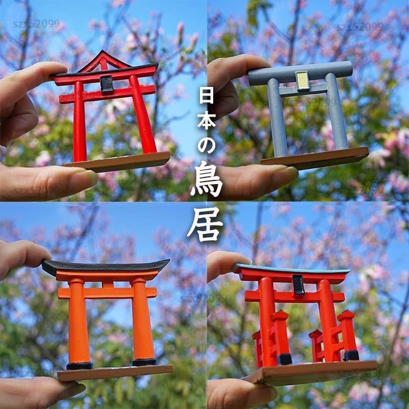 【免運】鳥居擺件 盆景沙盤微景觀裝飾擺件 日本動漫神社 文創擺件 小禮物