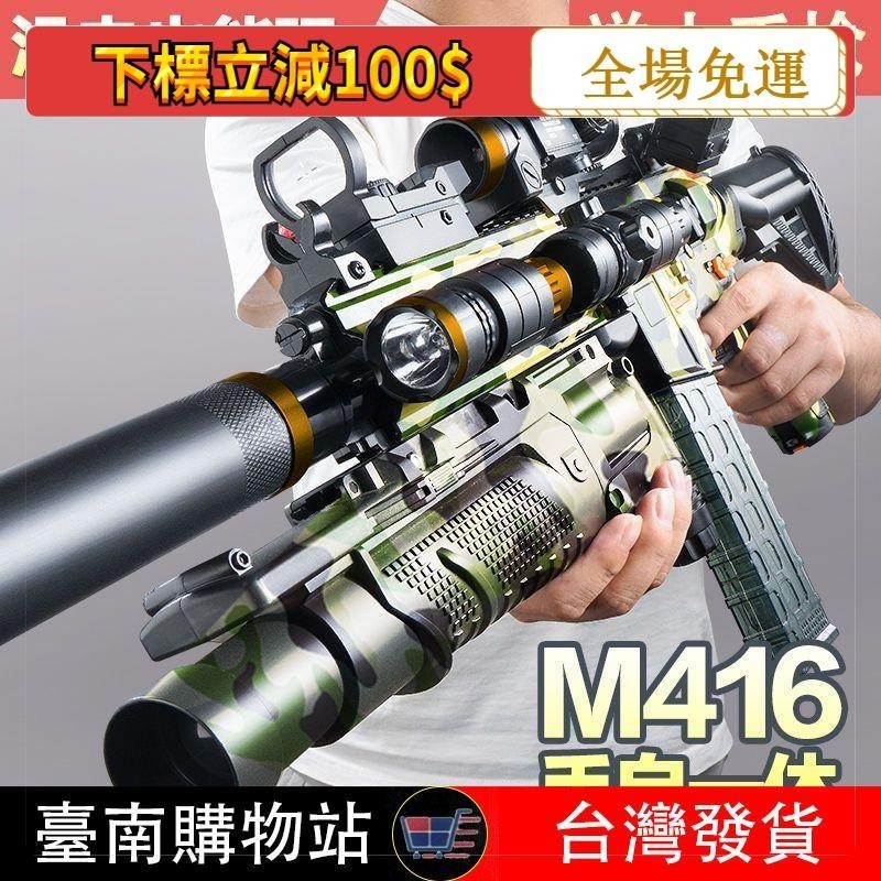 M416軟彈狙擊槍電動連發和平吃雞精英男孩2到37810歲益智兒童玩具