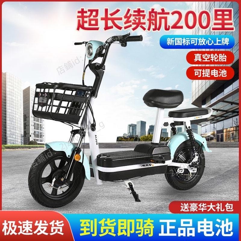 *新款熱賣*新國標電動車成人兩輪48V電動自行車鋰電池小型電瓶車雙人代步車