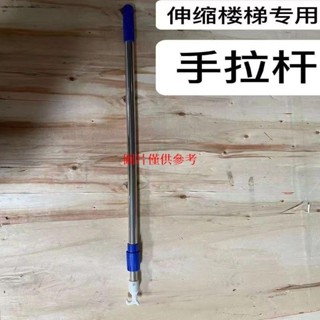 🔥精品推薦¤閣樓伸縮樓梯拉桿伸縮拉桿拉鉤