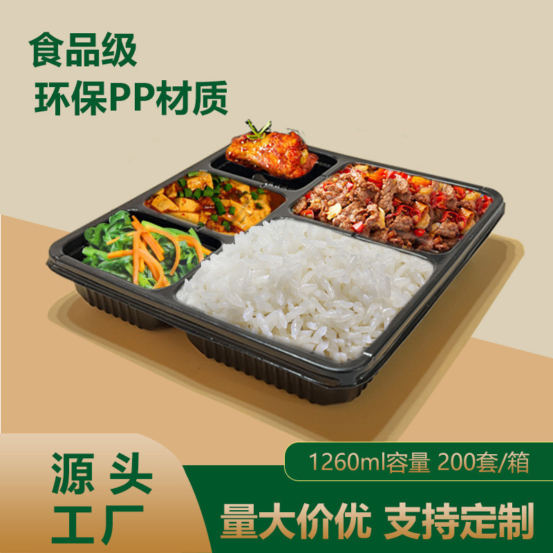 Uimi有米客製 一次性餐盒批髮 塑料方形分格 吸塑食品級快餐盒 五格帶蓋外賣打包盒