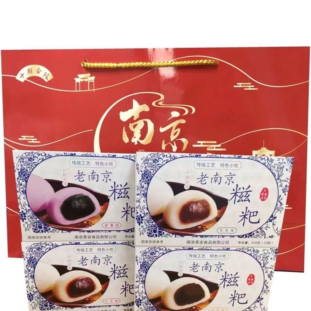 免運 💖 走親禮盒袋裝南京特産糍粑麻薯乾喫湯圓糕點紫薯花生糯米傳統手工