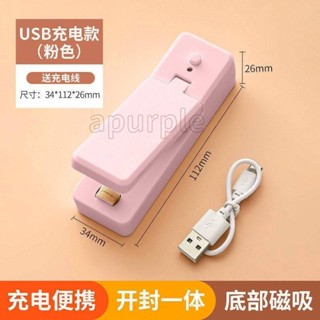 優惠低價⚡️充電式封口機小型家用包裝塑封機迷你便攜零食塑料袋手壓密封神器