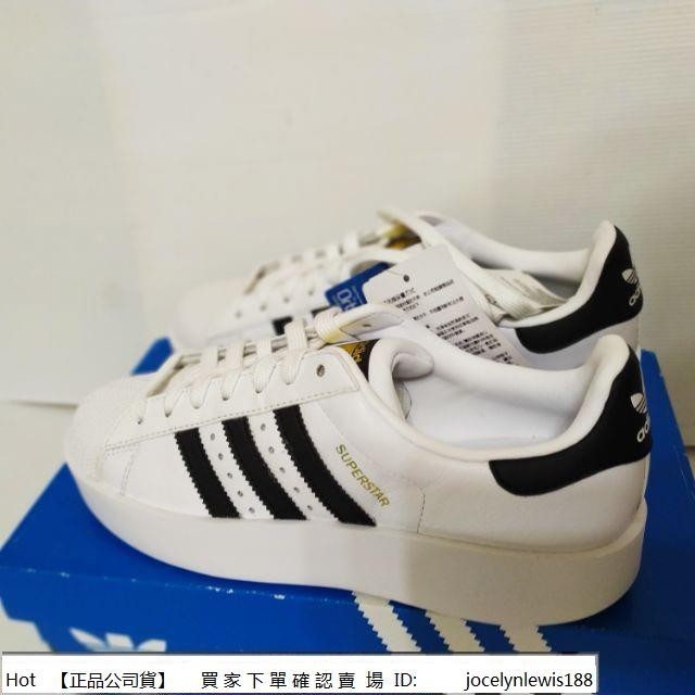【Hot】 Adidas Superstar Bold 厚底 金標 BA7666
