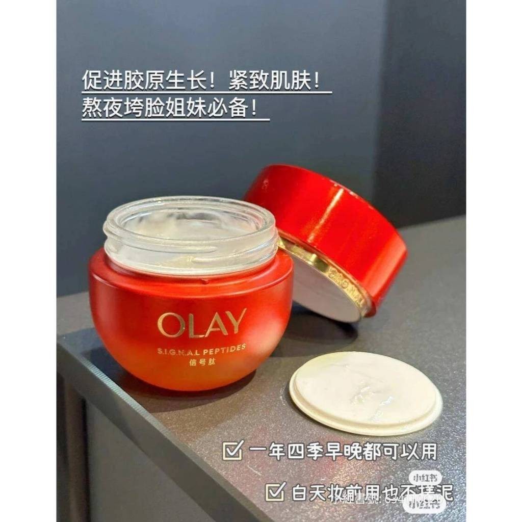 優選部分♥️OLAY歐蕾超紅瓶信號霜(15g小樣)