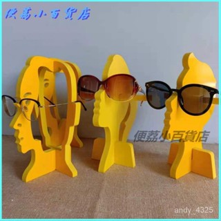 可開發票眼鏡展示架 眼鏡架 眼鏡支架 房間辦公桌裝飾眼鏡展示架 墨鏡太陽鏡人形頭模展櫃裝飾陳列道具 PVC架子收納