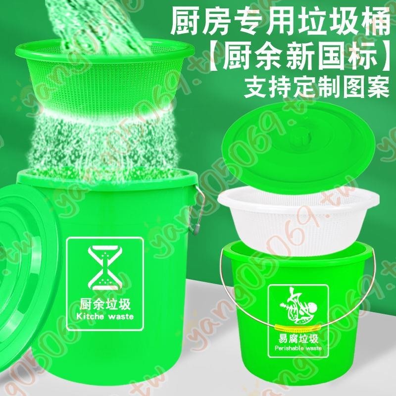 綠色垃圾桶干濕分離泔水桶帶濾網廚房廚余垃圾塑料桶漏桶過濾剩菜-5O