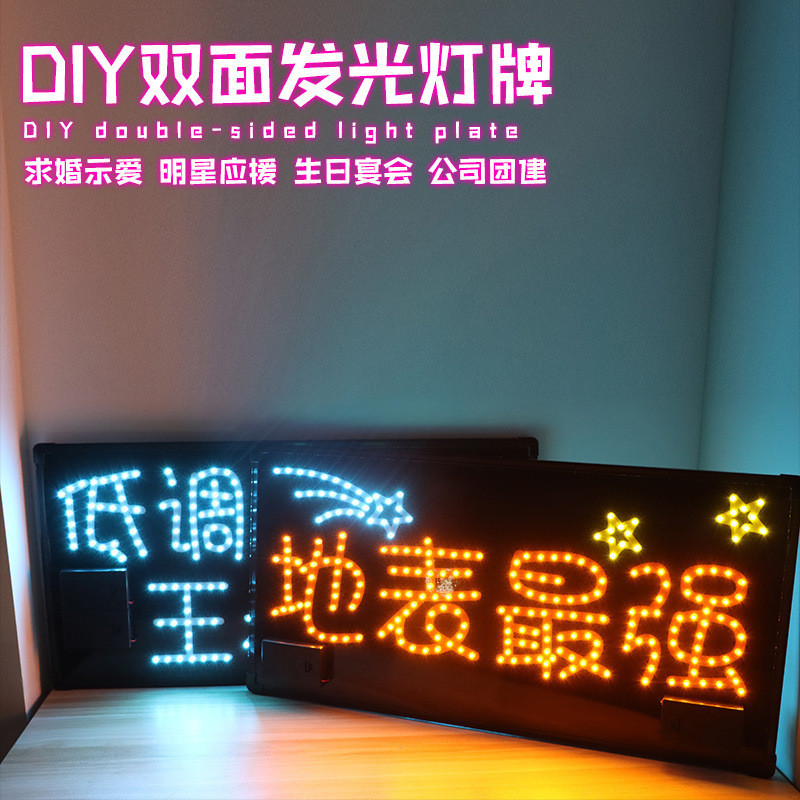Uimi有米客製 文字燈牌 演唱會助威道具 公司活動主題LED手舉牌硬燈牌