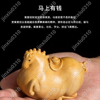 【七七五金】黃楊木雕馬創意男士隨身把玩文玩手把件工藝品生肖小擺件馬上有錢 #jinxiu0310